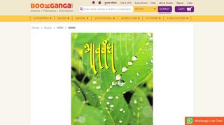 
                            7. भावबंध-Bhavbandh by Prof. Ram Shevalkar - Kaustubh Prakashan ...