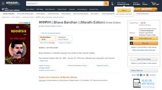 
                            6. भावबंधन ( Bhava Bandhan ) (Marathi Edition) eBook: Ram Ganesh ...