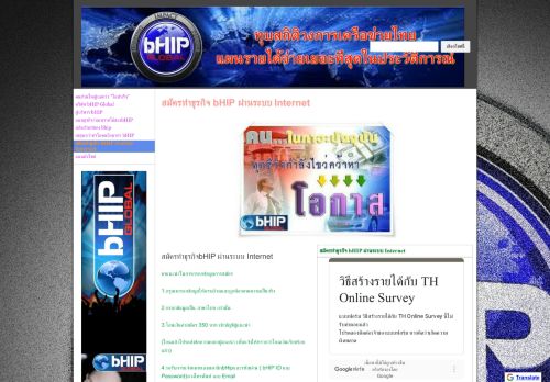 
                            4. สมัครทำธุรกิจ bHIP ผ่านระบบ Internet - bHIP Global Thailand