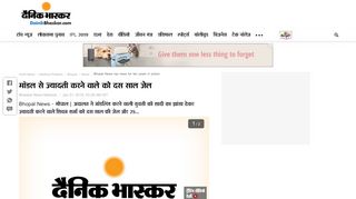 
                            9. Bhopal News - mp news for ten years in prison | मॉडल से ज्यादती ...