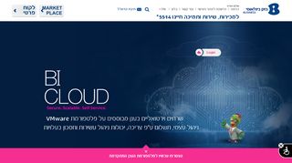 
                            5. BI CLOUD: סביבת ענן חדשה ומתקדמת - בזק בינלאומי