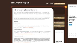 
                            11. বই পড়বার জন্য স্মার্টফোনের কিছু অ্যপস | Boi Lovers Polapain