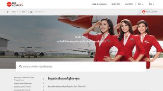 
                            9. ฉันจะสมัครหรือลงทะเบียนเป็นสมาชิก BIG ได้อย่างไร? - AirAsia BIG