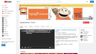 
                            6. big big channel - 大台網- YouTube