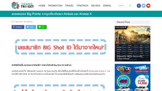 
                            11. สะสมคะแนน Big Points จากทุกเที่ยวบินของ Airasia และ Airasia X -