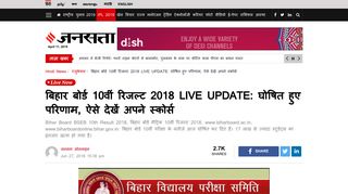 
                            10. Bihar Board BSEB 10th Result 2018 LIVE Declared at www ... - Jansatta