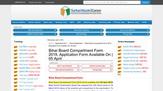 
                            11. Bihar Board Compartment Form 2018 - 10th 12th Scrutiny Online ...