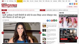 
                            12. bihar phed topper sunny leone update: applicant wrote his ... - Hindustan