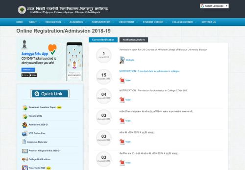 
                            5. Bilaspur University Online Registration/Admission