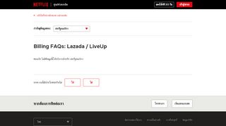 
                            11. Billing FAQs: Lazada / Redmart - Netflix Help Center