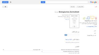 
                            12. Biologisches Zentralblatt  - نتيجة البحث في كتب Google