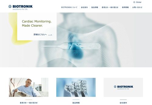 
                            4. BIOTRONIK JAPAN｜バイオトロニック ジャパン - ドイツの高度な ...