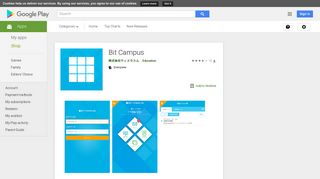 
                            8. Bit Campus - Google Play のアプリ
