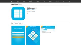 
                            9. 「Bit Campus」をApp Storeで - iTunes - Apple