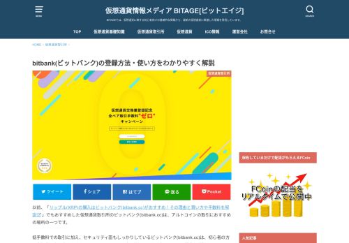 
                            5. ログイン｜bitbankトレード