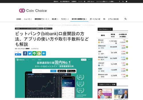 
                            6. ビットバンク ( bitbank.cc )の使い方。手数料無しでリップルなどのアルト ...