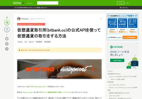 
                            12. 仮想通貨取引所(bitbank.cc)の公式APIを使って仮想通貨の取引を ... - Qiita