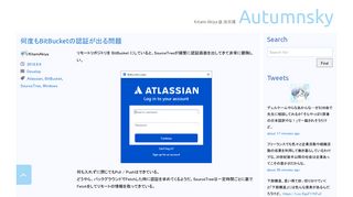 
                            12. 何度もBitBucketの認証が出る問題 – Autumnsky