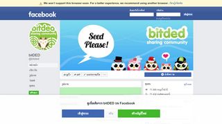 
                            7. bitDED - หน้าหลัก | Facebook