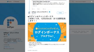 
                            9. bitFlyer（ビットフライヤー） on Twitter: 