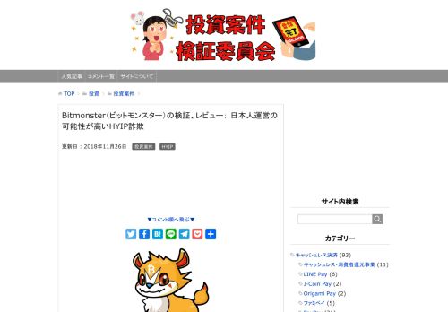 
                            1. BitMonster【使い方マニュアル】本人確認・入金・出金・紹介・ポジション方法 ...