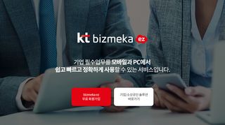 
                            4. bizmekakt / 그룹웨어