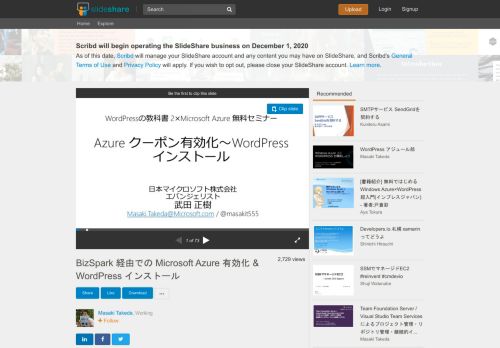 
                            11. BizSpark 経由での Microsoft Azure 有効化 & WordPress インストール