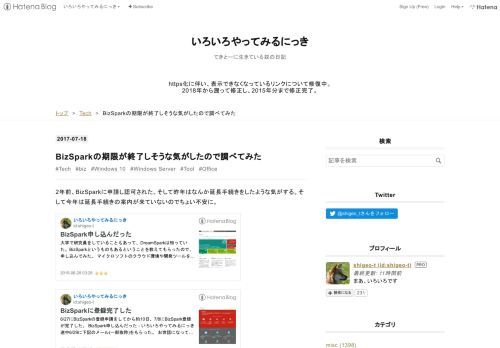 
                            7. BizSparkの期限が終了しそうな気がしたので調べてみた - いろいろやって ...