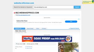 
                            11. biz.wemakeprice.com at WI. 위메프 파트너 로그인 - Website Informer