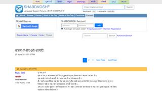 
                            11. बज्म़-ए-शेर-ओ-शायरी - Language Forums by Shabdkosh.com ...