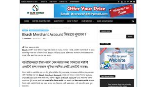 
                            10. Bkash Merchant Account কিভাবে খুলবেন ? | IT CARE WORLD | Online ...