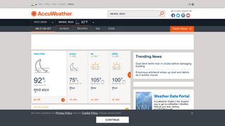 
                            8. बकवास का मौसम - राजस्थान भारत के लिए AccuWeather ...