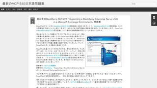 
                            13. 高品質のBlackBerry BCP-223「Supporting a BlackBerry Enterprise ...