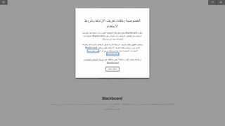 
                            3. Blackboard - جامعة الجوف