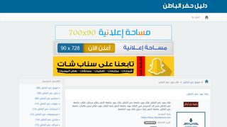 
                            9. بلاك بورد حفر الباطن