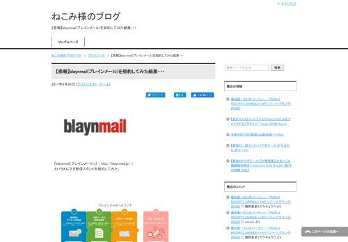 
                            1. blaynmail | ログイン画面