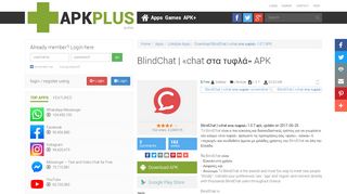 
                            9. BlindChat | «chat στα τυφλά» APK version 1.0.7 | apk.plus