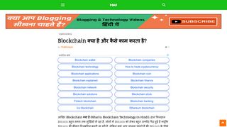 
                            5. ब्‍लॉकचेन क्या है और कैसे काम करता है - Blockchain ...