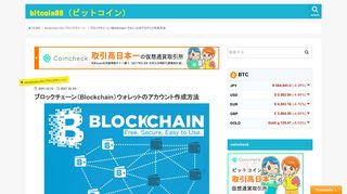 
                            8. ブロックチェーン（Blockchain）ウォレットのアカウント作成方法 | bitcoin88 ...