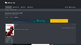 
                            5. Blockchain Login Finder (20!8) | BHF.IO