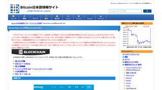 
                            4. Blockchain.com(旧Blockchain.info) - ビットコインの保管 | Bitcoin日本語 ...