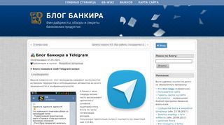 
                            11. Блог банкира в Telegram | Блог банкира