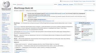 
                            6. BlueOrange Bank AS — Википедия