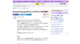 
                            5. Bluestacksでgoogleアカウントにログインできず進めません。 - 最初のonetim ...