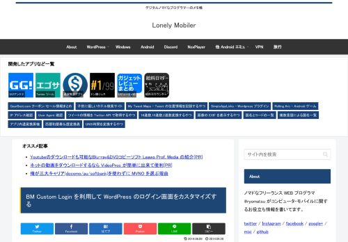 
                            7. BM Custom Login を利用して WordPress のログイン画面をカスタマイズ ...