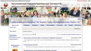 
                            9. БМТ - Всероссийское ежегодное социологическое исследование