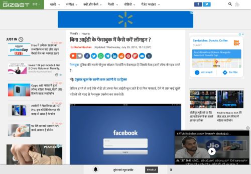 
                            7. बिना आईडी के फेसबुक में कैसे करें लॉगइन - Gizbot Hindi