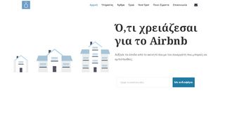 
                            9. BnB Angel | Ό,τι χρειάζεσαι για το Airbnb