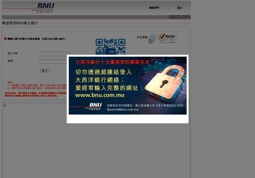 
                            6. 個人網上銀行服務 - BNU - Online Banking