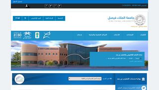 
                            3. بوابة التعليم المطور للإنتساب - جامعة الملك فيصل